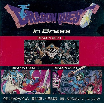 Dragon Quest in Brass (1988) MP3 - Download Dragon Quest in